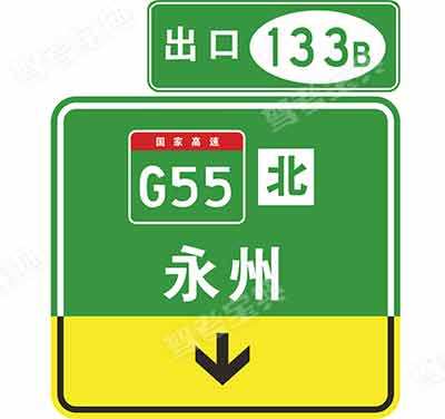 直出車道指引