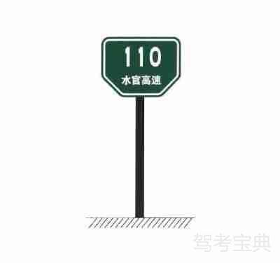 无统一编号的高速公路或城市快速路里程牌