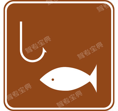 钓鱼（旧）