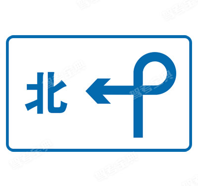 設(shè)置在指路標(biāo)志版面中的方向