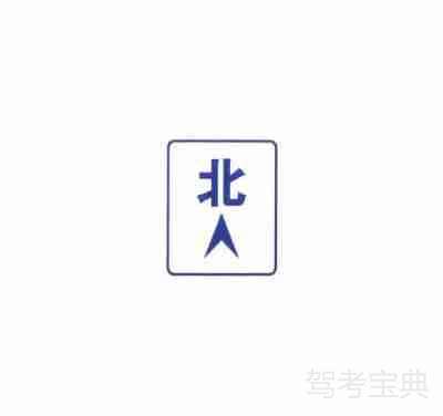 設(shè)置在指路標(biāo)志版面中的方向