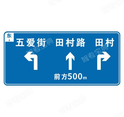 四車道及以上公路交叉路口預(yù)告