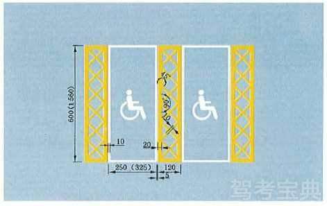 残疾人专用停车位标线