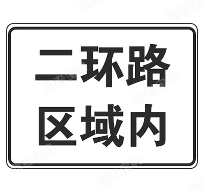 某區(qū)域內(nèi)