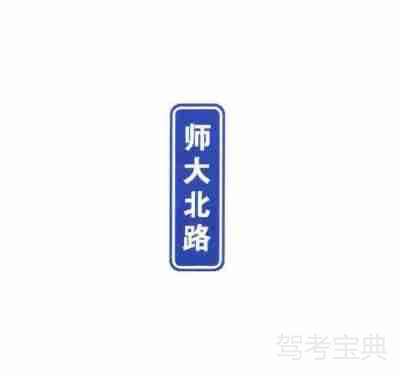 街道名称（旧）