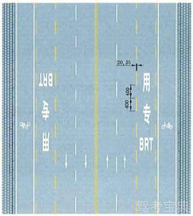 快速公交專用車道線