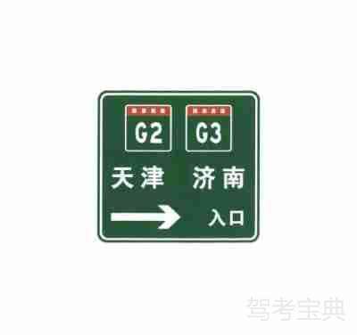 兩條高速公路共線時(shí)入口預(yù)告