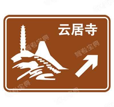 旅游區(qū)方向