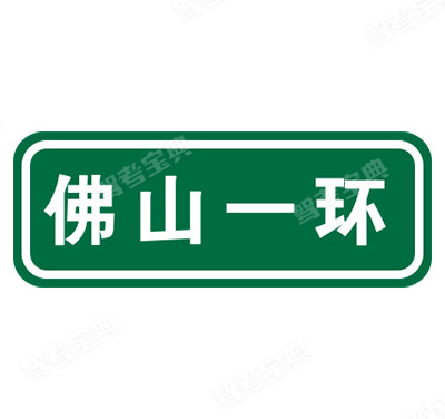 路名标志