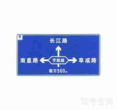 箭頭桿上標(biāo)識(shí)公路編號(hào)、道路名稱的公路交叉路口預(yù)告