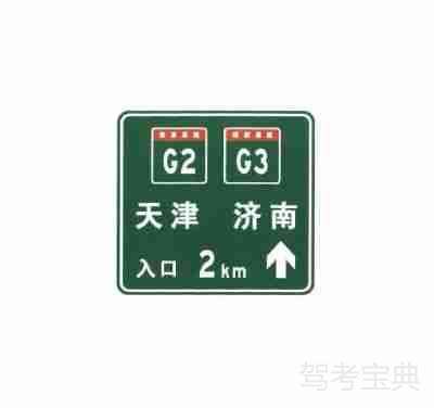 兩條高速公路共線時(shí)入口預(yù)告