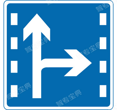 直行和右转合用车道