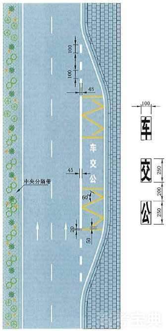 車種專用港灣式停靠站標(biāo)線