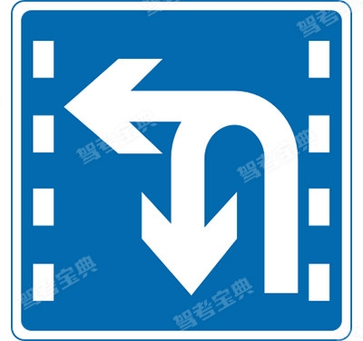 掉頭和左轉(zhuǎn)合用車道